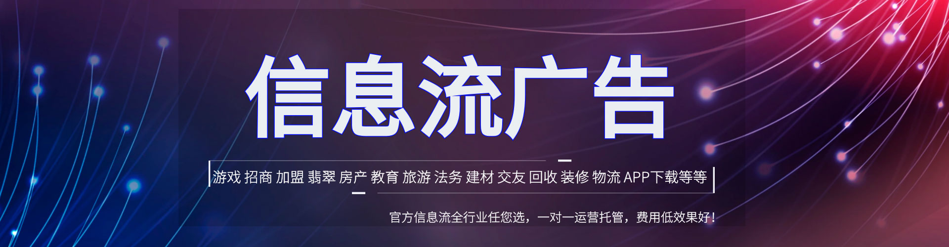 剑阁竞价推广开户