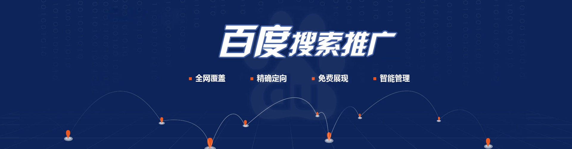 剑阁百度代理开户
