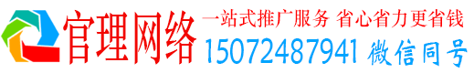 剑阁官理信息流推广